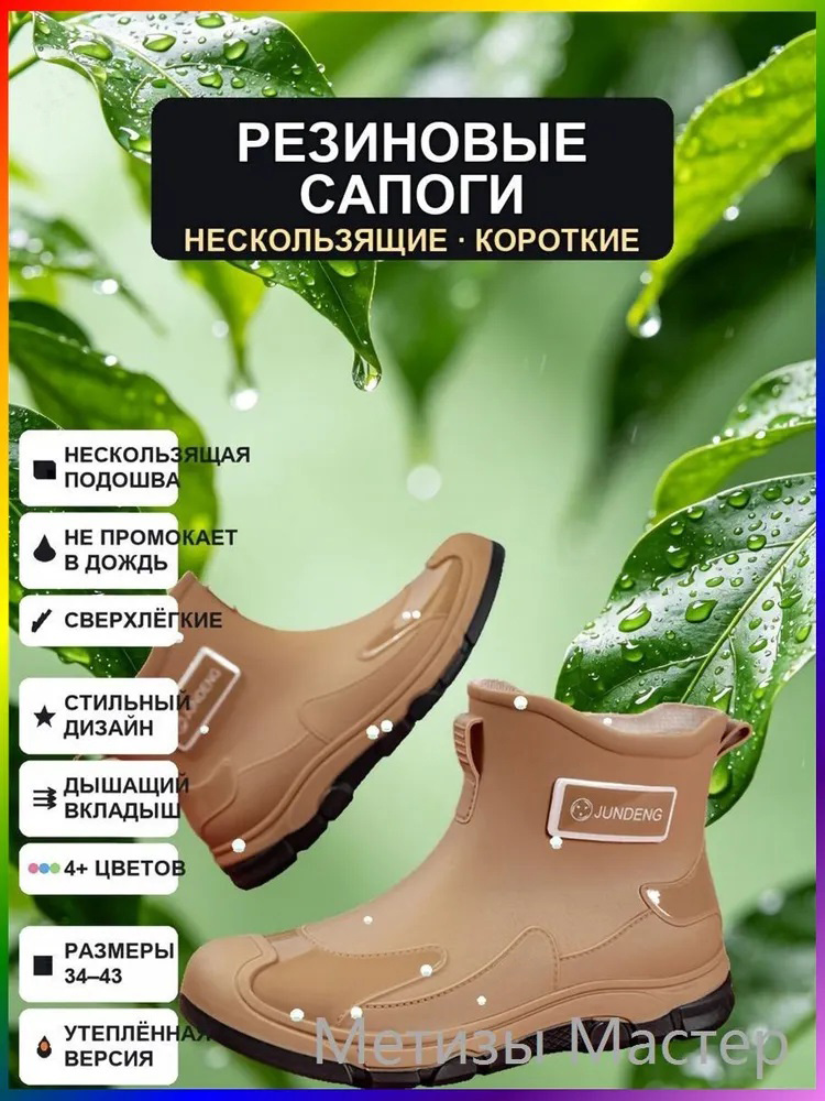 Полусапоги рабочие #1