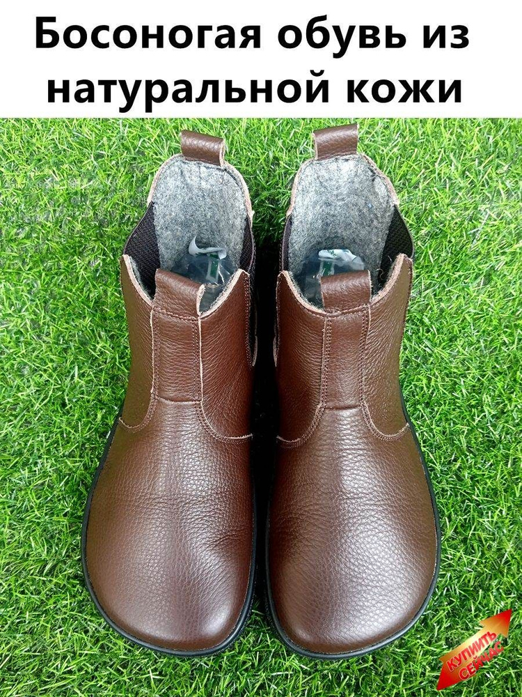 Ботинки челси #1