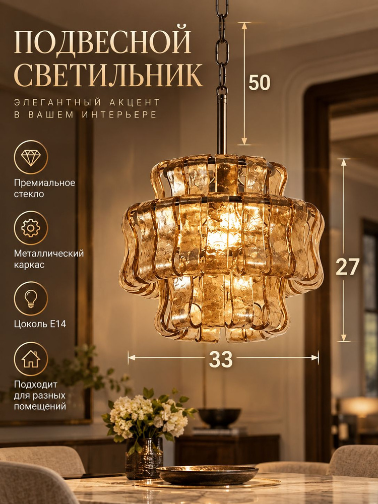 Люстра, E14, 12 Вт #1
