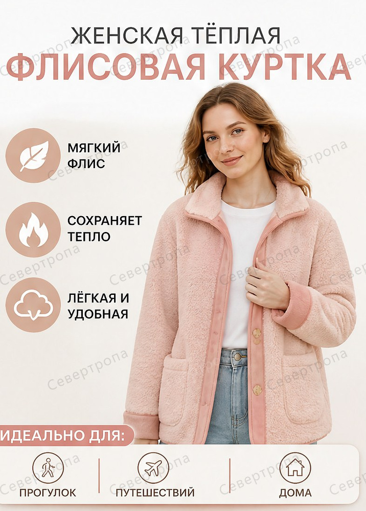 Куртка #1
