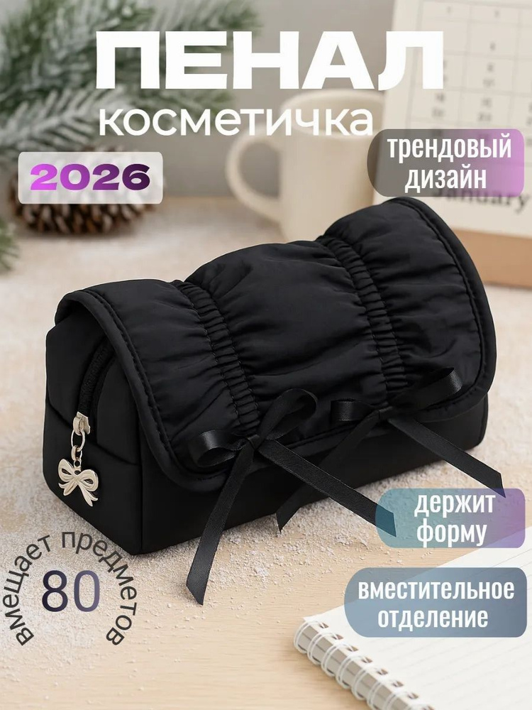 Пенал #1