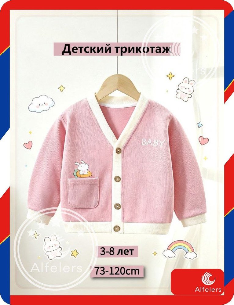 Кардиган #1