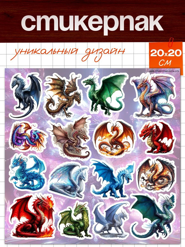 ФигПак Наклейки #1