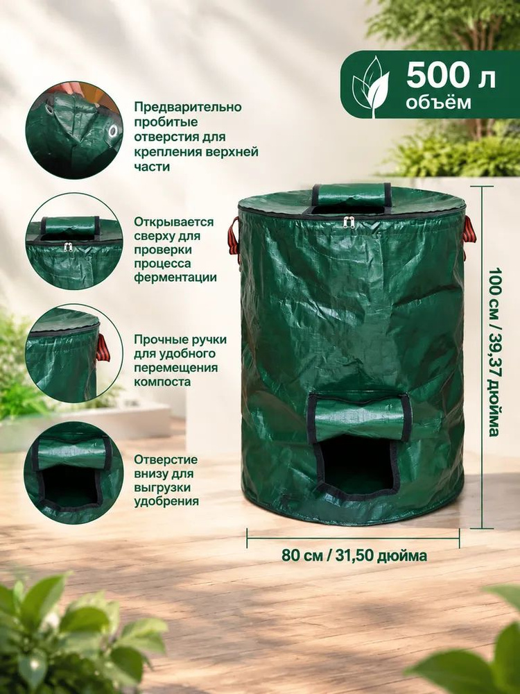 Компостер #1