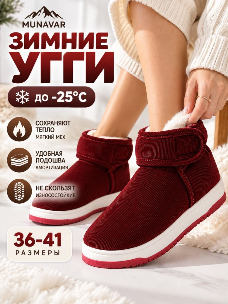 Дутики #1