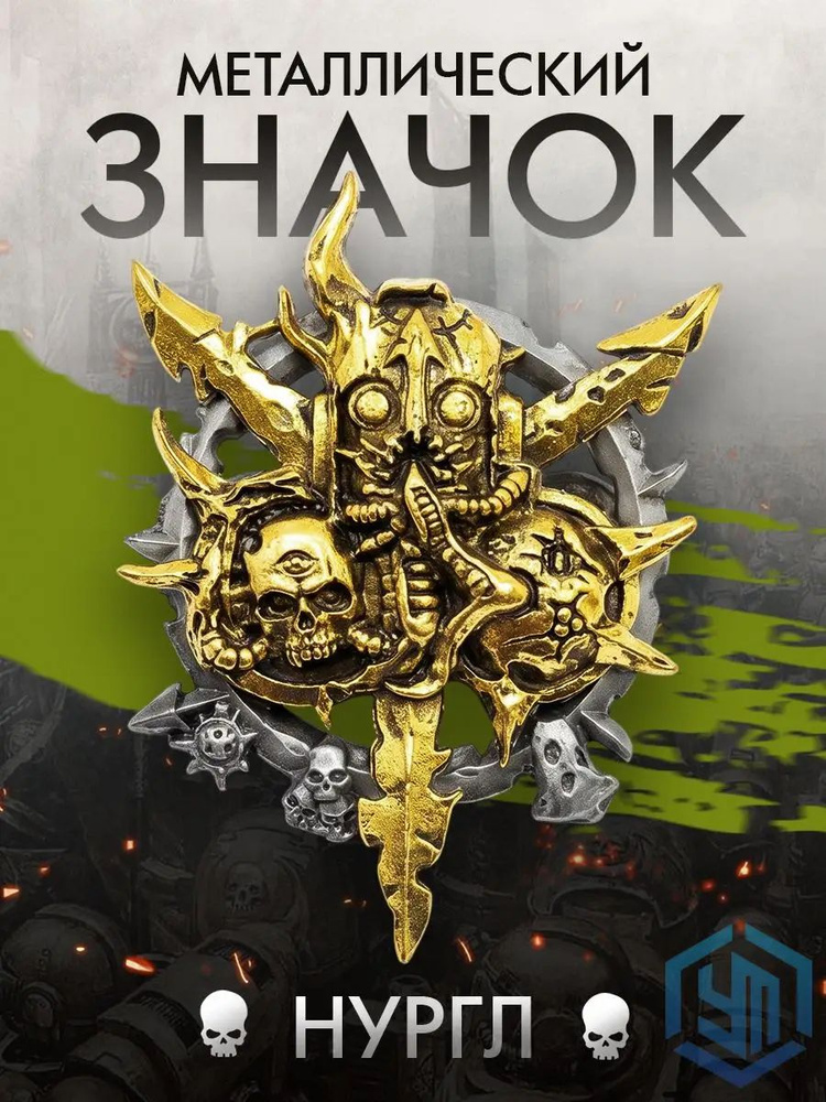 Значок #1