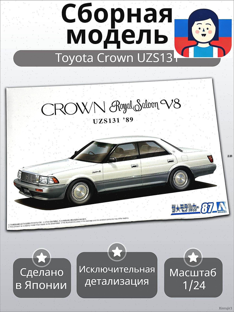Модель сборки #1