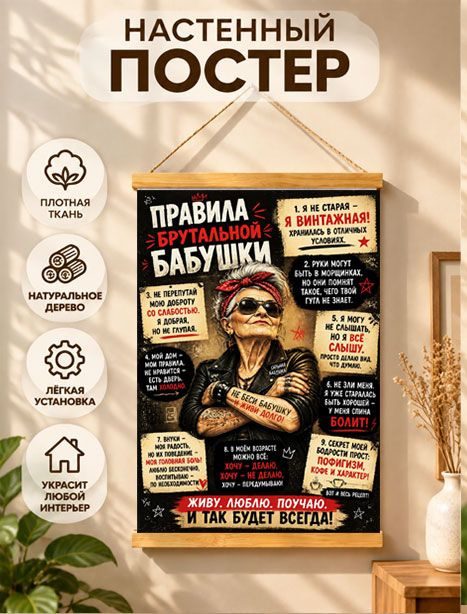 Плакат, 40 #1