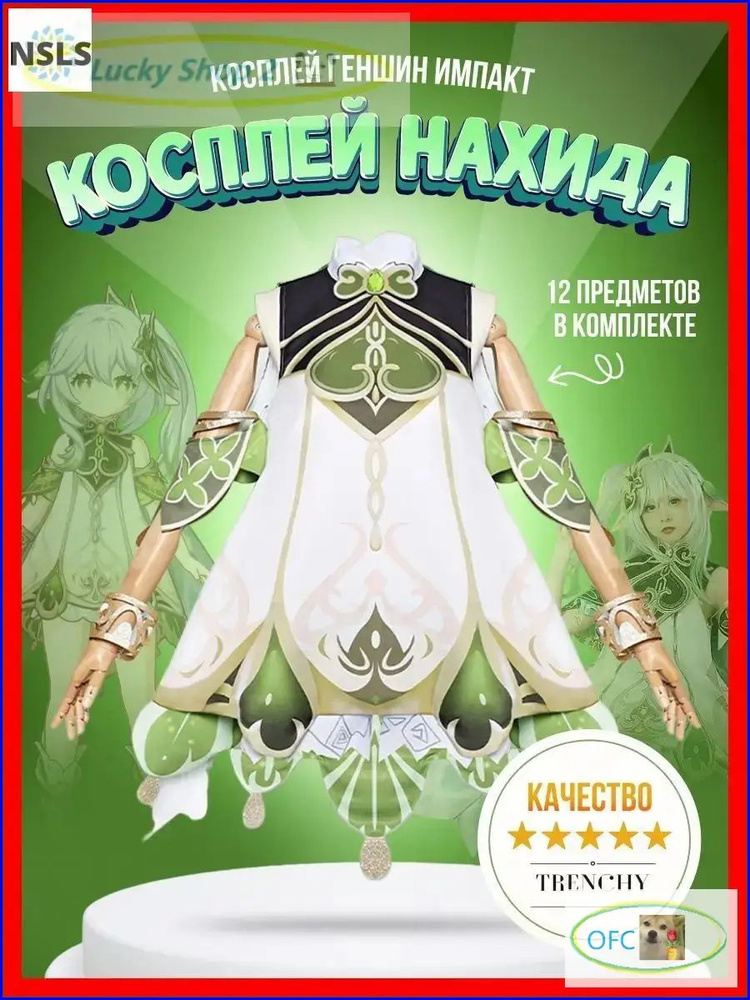 Карнавальная одежда #1