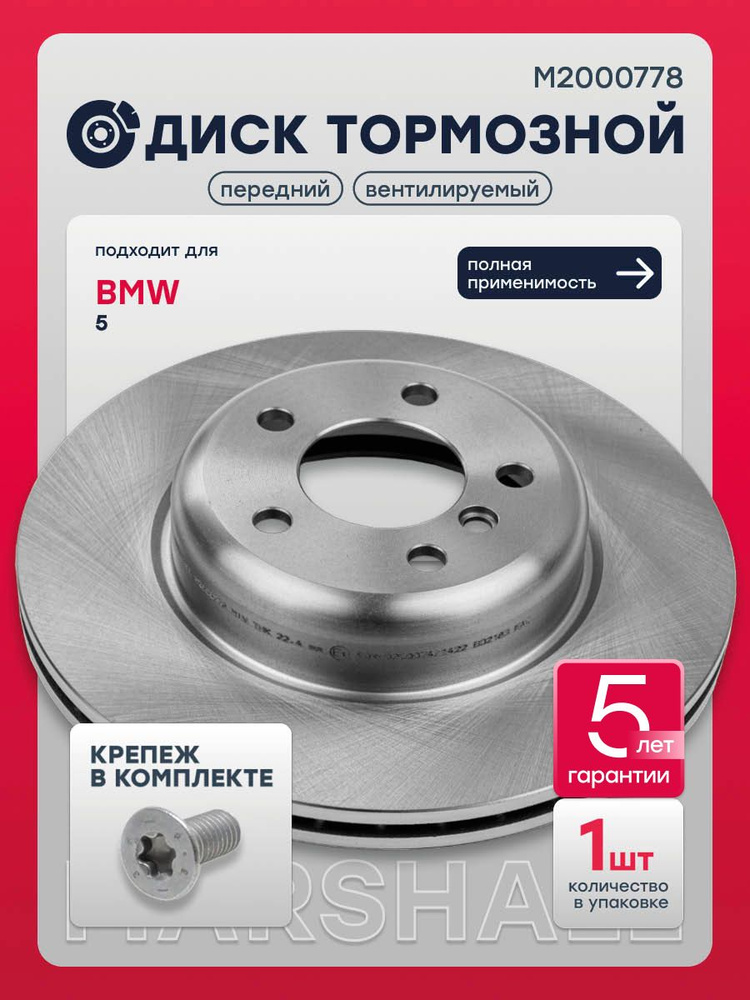 Диск тормозной передний БМВ 5 F10/F11/F07, 34116896652, 34116793123, 09C41013 #1