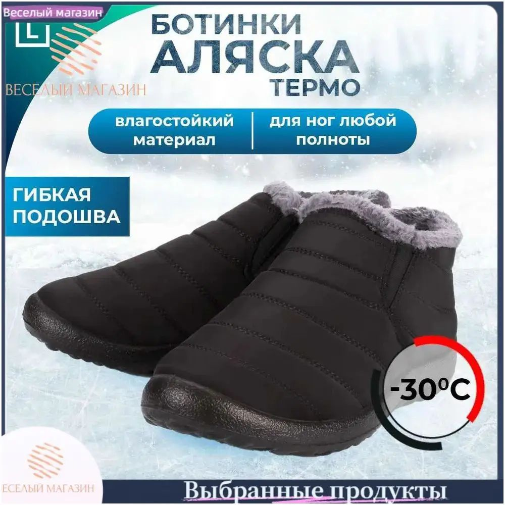 Ботинки #1