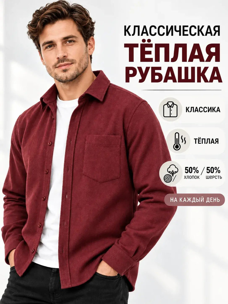 Рубашка RETTEX #1
