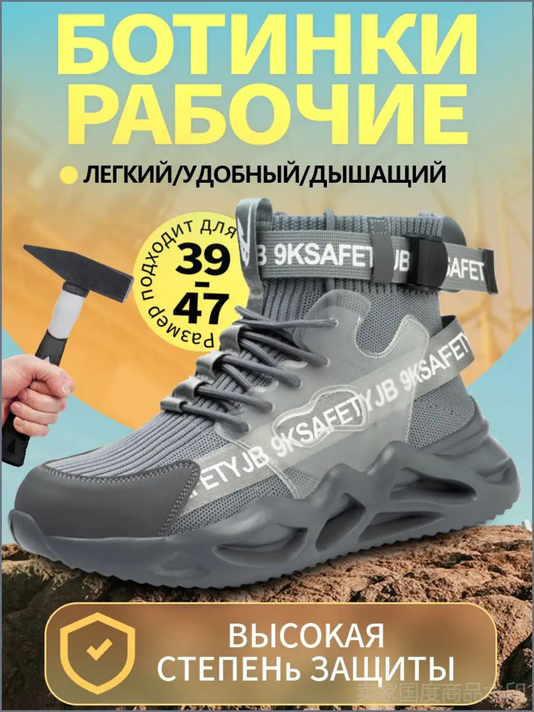 Ботинки рабочие #1