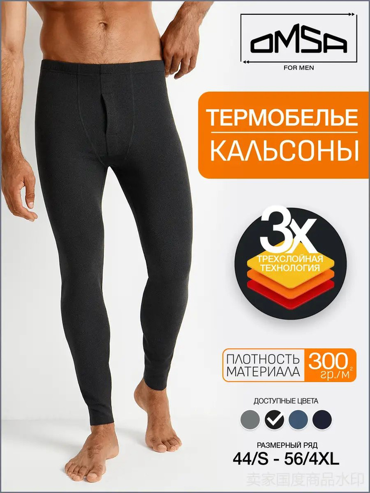 Термобрюки #1