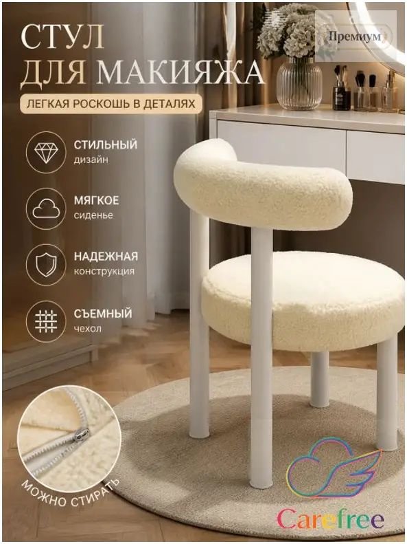 Стул #1