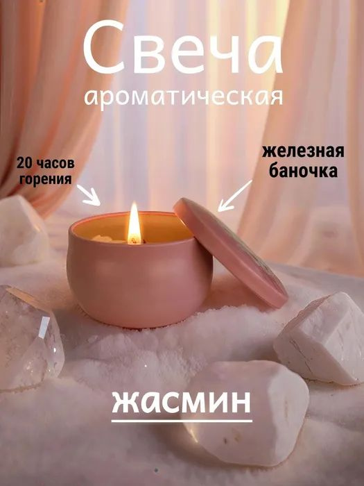 Свеча #1
