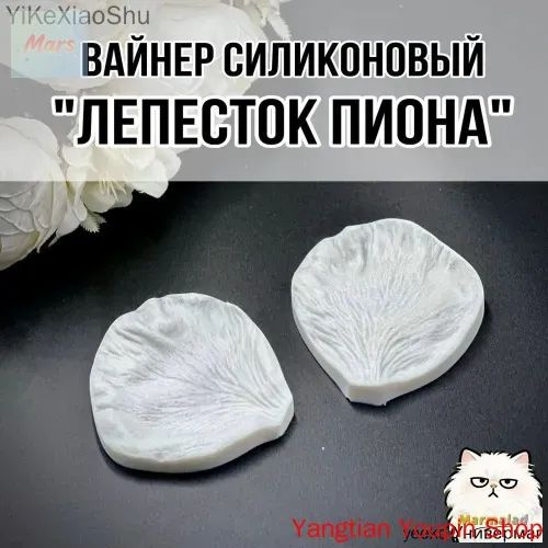 Молд для литья #1