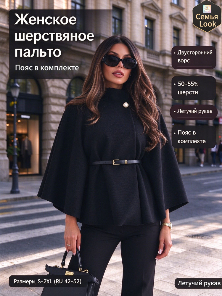 Пальто #1
