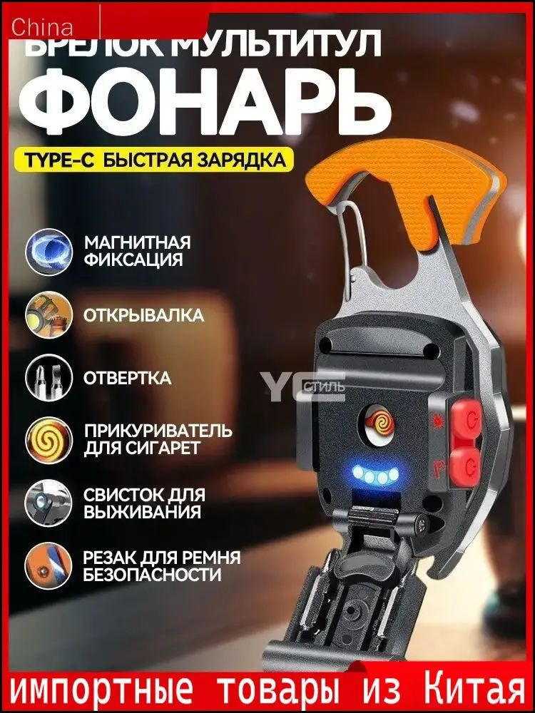 Фонарь ручной #1