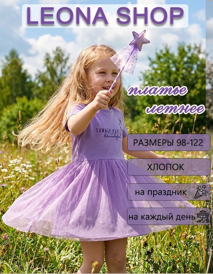 Платье #1