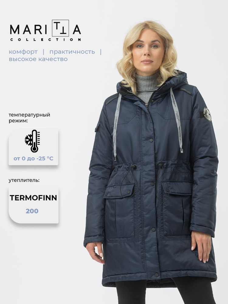 Парка MARITTA #1