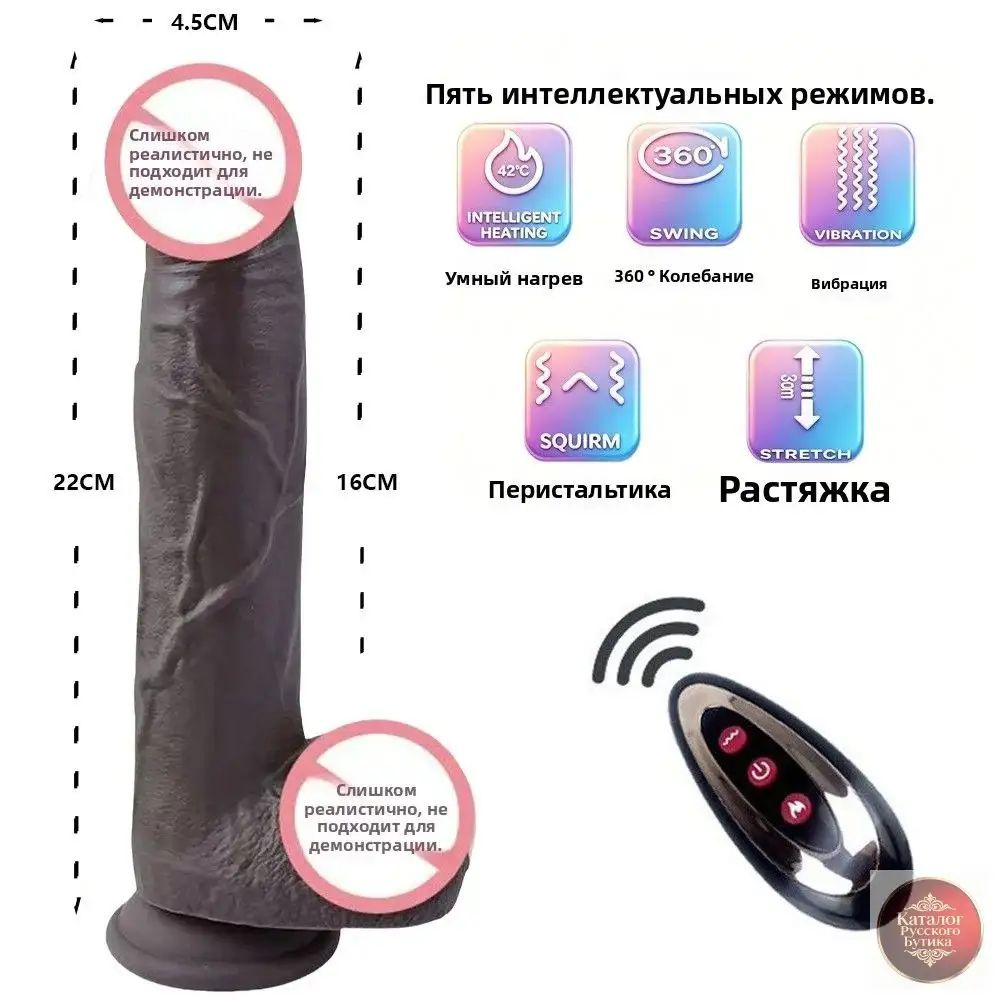 Фаллоимитатор #1