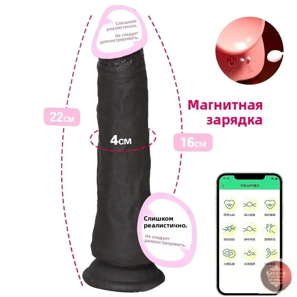 Фаллоимитатор #1