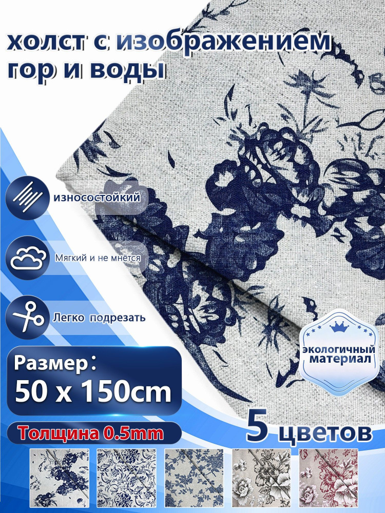 Ткань #1