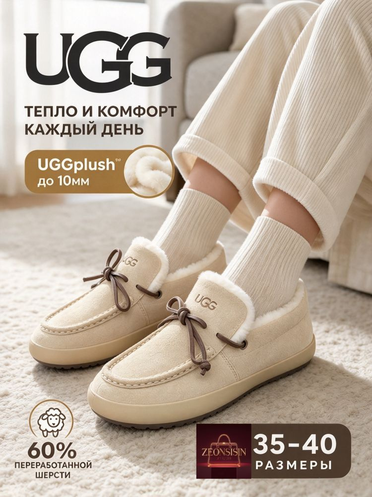 Мокасины UGG #1