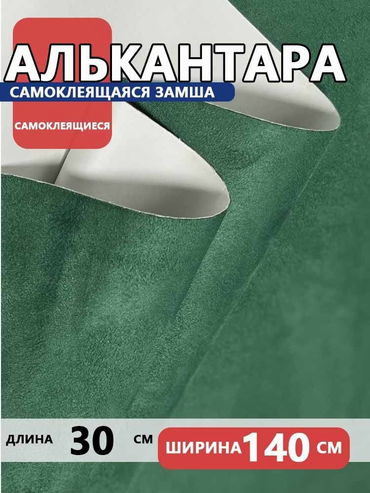 Ткань #1