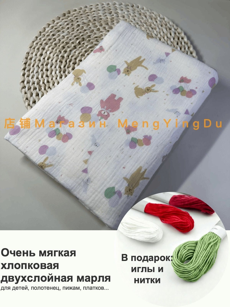 Ткань #1