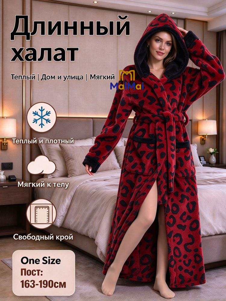 Халат #1