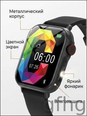 Смарт-часы #1