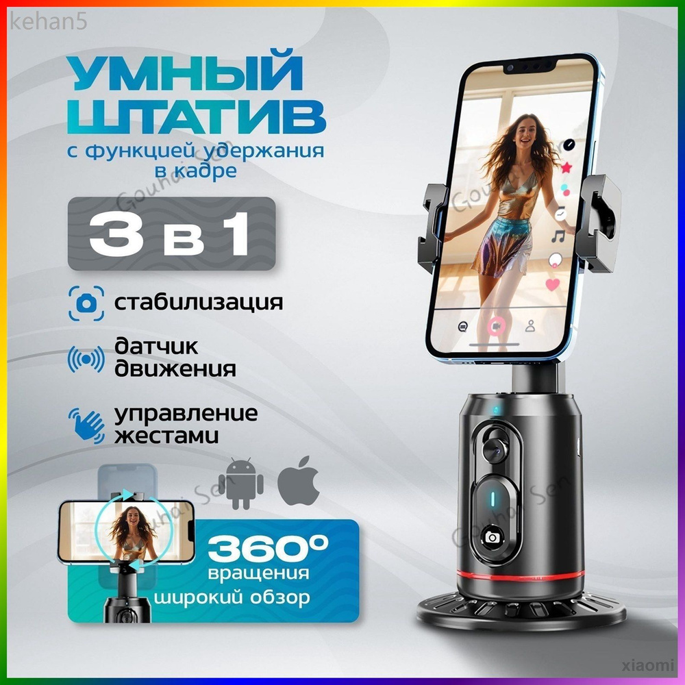 Монопод для селфи #1
