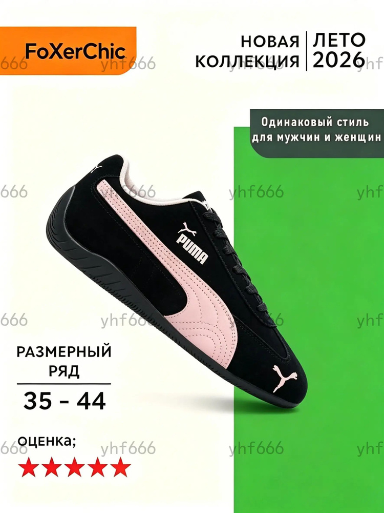 Кроссовки EKSIS #1