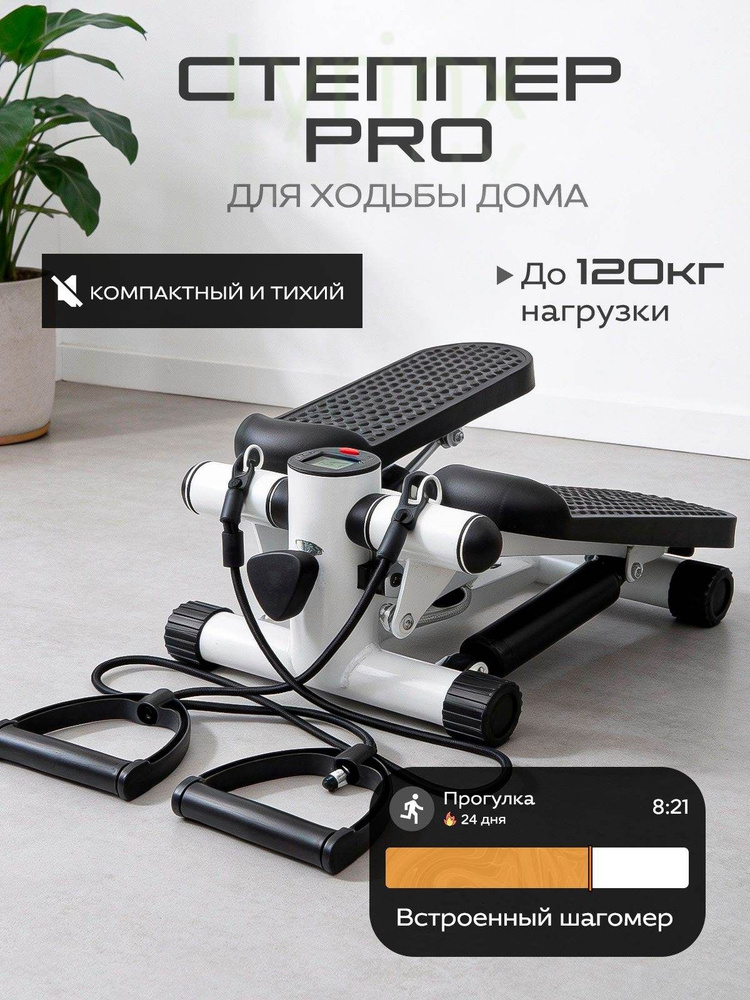 Степпер 544кк #1