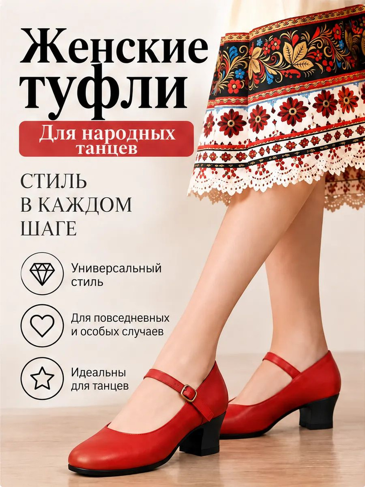 Туфли #1
