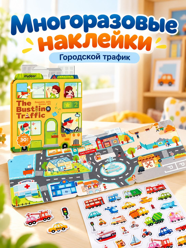  Наклейки #1