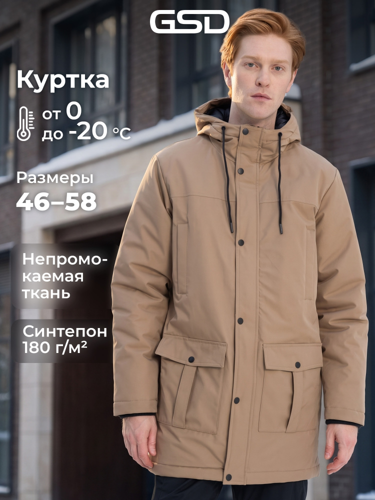 Куртка GSD #1
