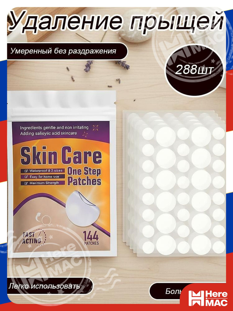 Патчи HereMac #1