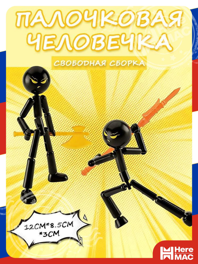 Игрушечный робот HereMac #1