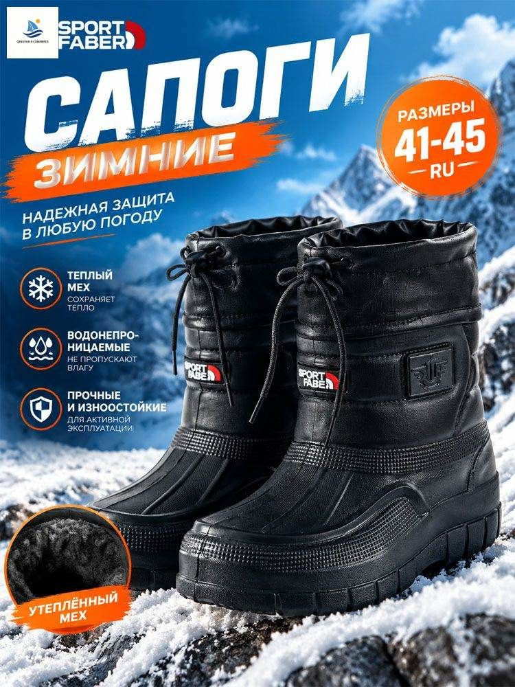 Сапоги #1