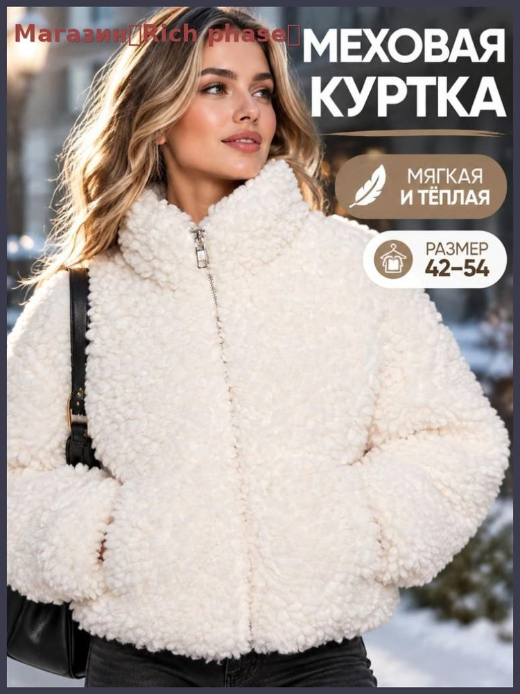 Куртка #1