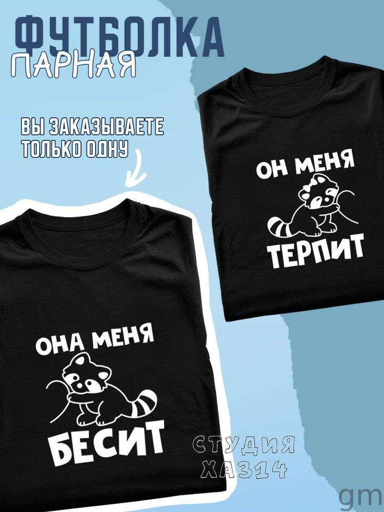 Футболка #1