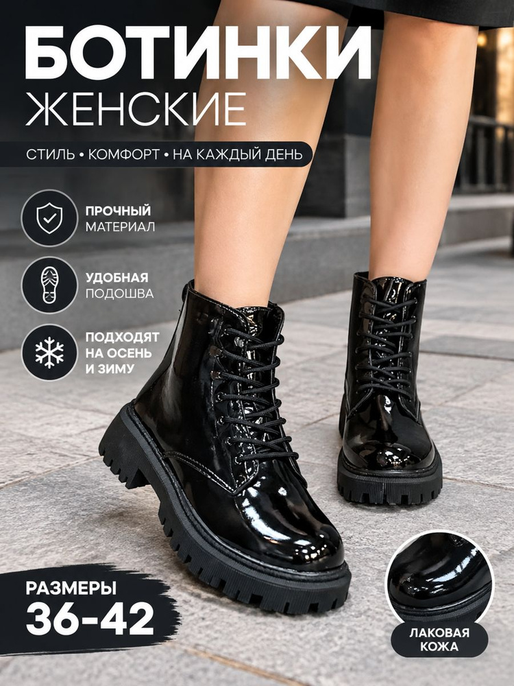 Ботинки #1