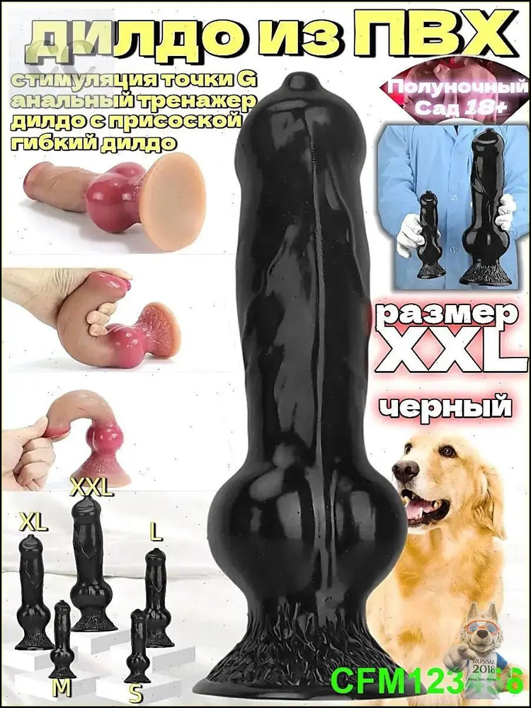 Фаллоимитатор, 33см #1