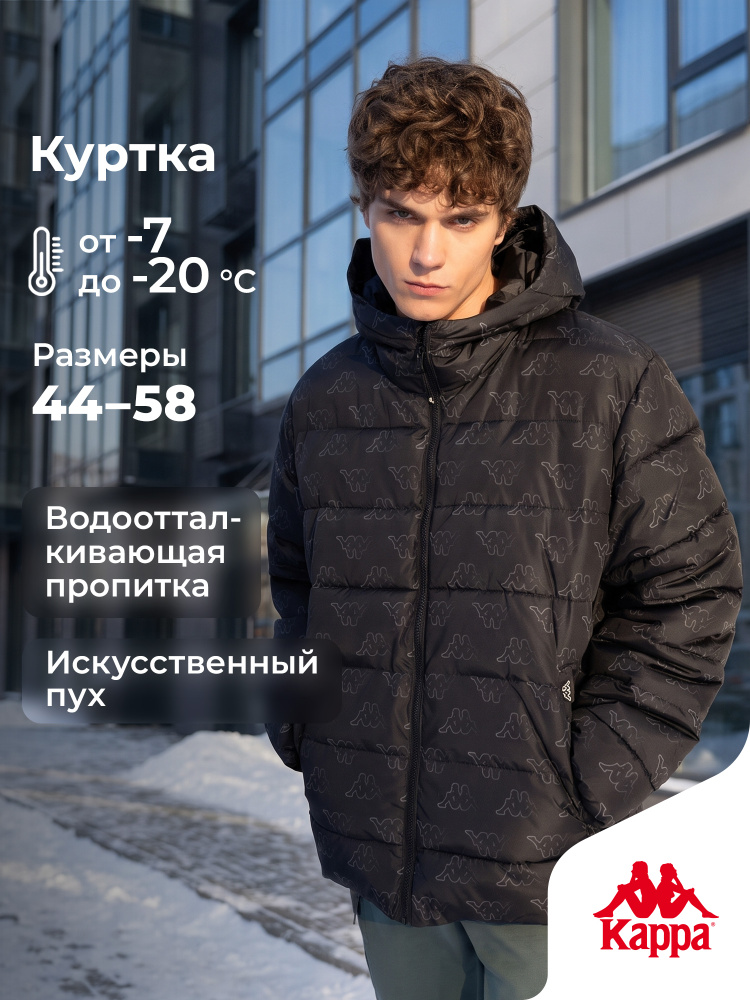Пуховик Kappa #1