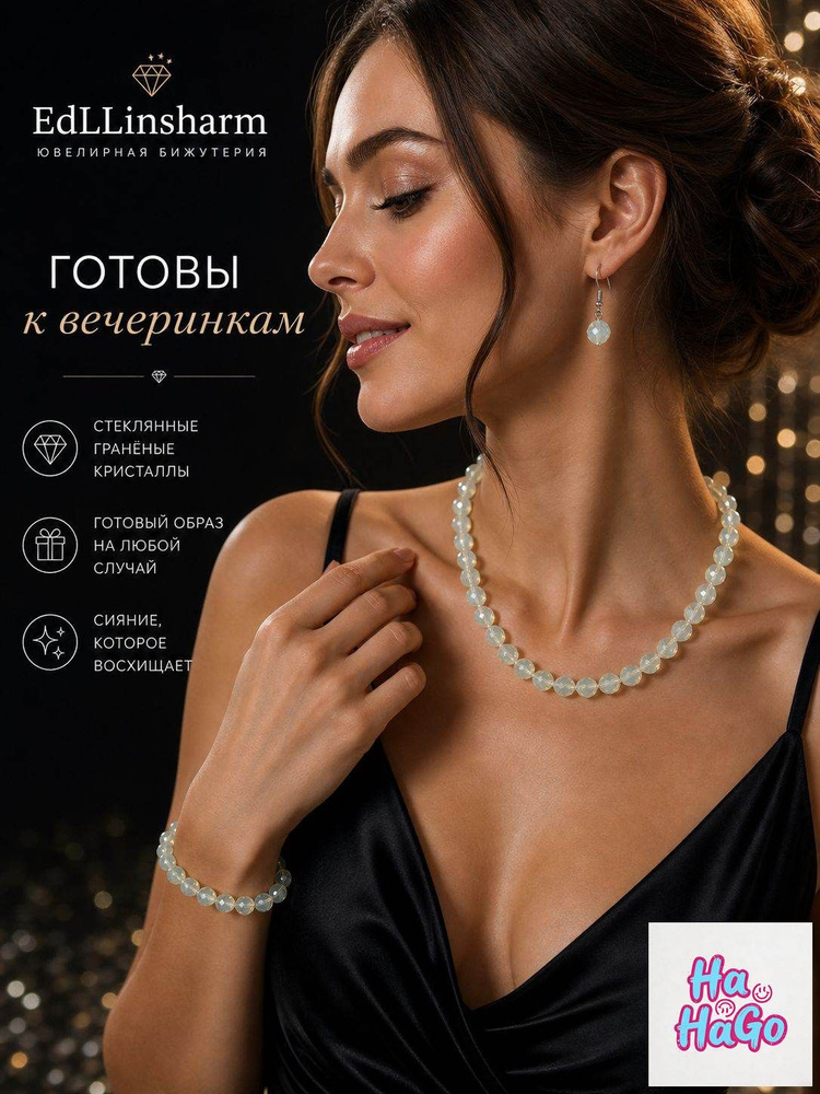 Бусы #1