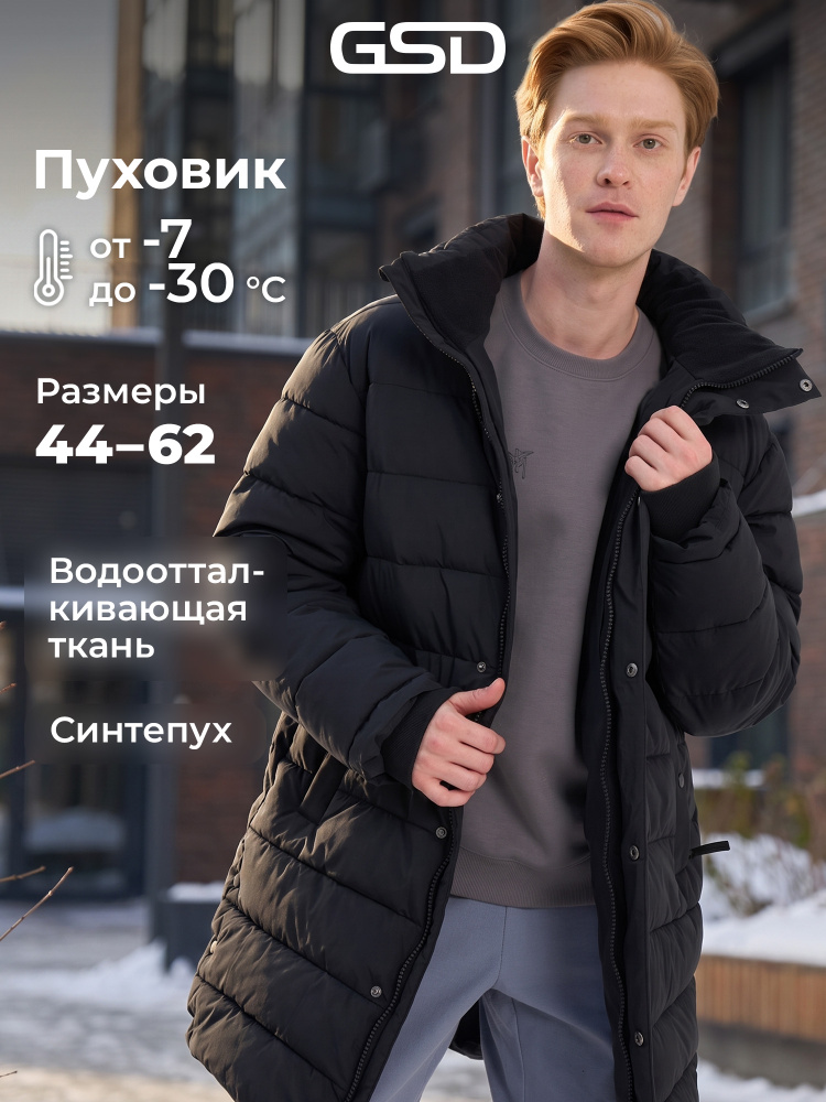 Пуховик GSD #1