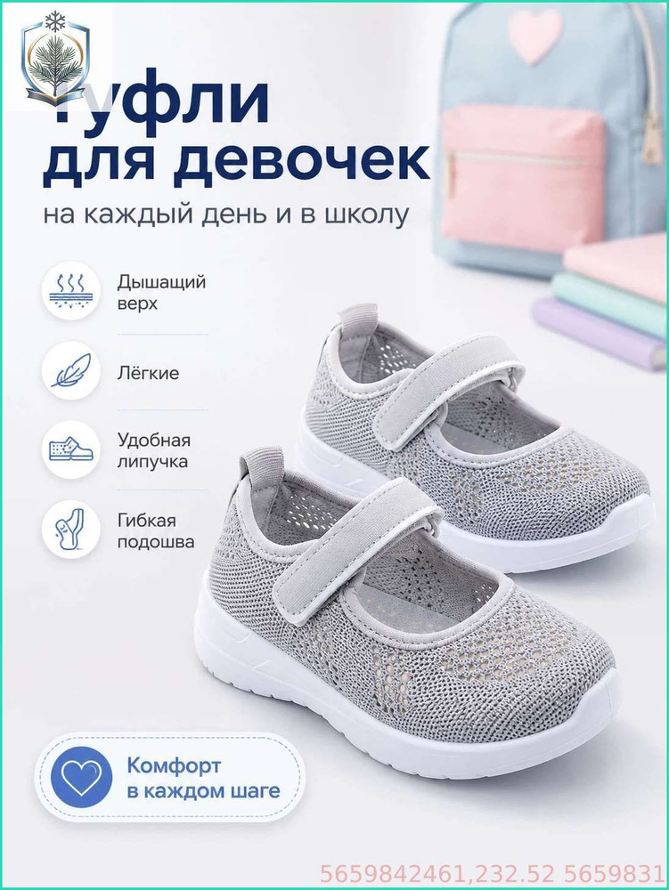 Кеды #1